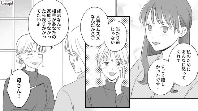 【スカッと漫画】薄情で無能な娘？ 結婚式のスピーチで復讐！ 男尊女卑の地域で育った姉の話【第18話】