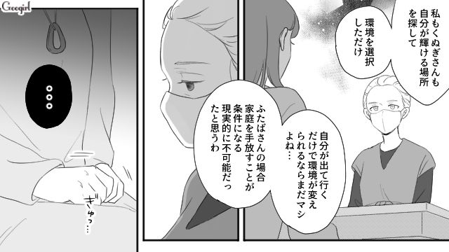 【スカッと漫画】薄情で無能な娘？ 結婚式のスピーチで復讐！ 男尊女卑の地域で育った姉の話【第18話】