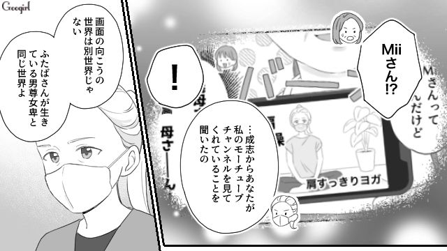 【スカッと漫画】薄情で無能な娘？ 結婚式のスピーチで復讐！ 男尊女卑の地域で育った姉の話【第18話】