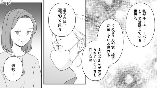 【スカッと漫画】薄情で無能な娘？ 結婚式のスピーチで復讐！ 男尊女卑の地域で育った姉の話【第18話】