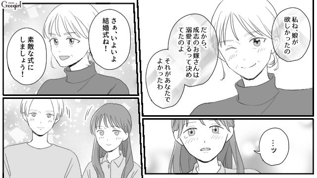 【スカッと漫画】薄情で無能な娘？ 結婚式のスピーチで復讐！ 男尊女卑の地域で育った姉の話【第18話】