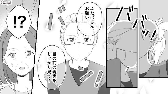 【スカッと漫画】薄情で無能な娘？ 結婚式のスピーチで復讐！ 男尊女卑の地域で育った姉の話【第18話】