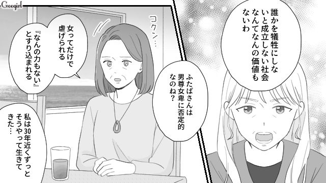 【スカッと漫画】薄情で無能な娘？ 結婚式のスピーチで復讐！ 男尊女卑の地域で育った姉の話【第17話】