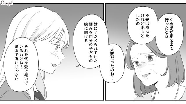 【スカッと漫画】薄情で無能な娘？ 結婚式のスピーチで復讐！ 男尊女卑の地域で育った姉の話【第17話】