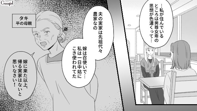 【スカッと漫画】薄情で無能な娘？ 結婚式のスピーチで復讐！ 男尊女卑の地域で育った姉の話【第17話】