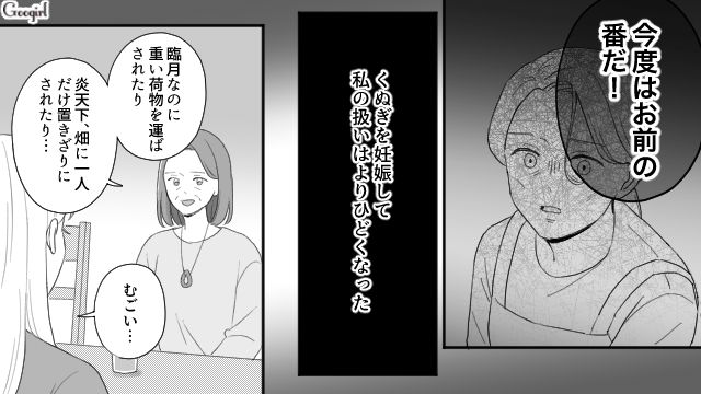 【スカッと漫画】薄情で無能な娘？ 結婚式のスピーチで復讐！ 男尊女卑の地域で育った姉の話【第17話】