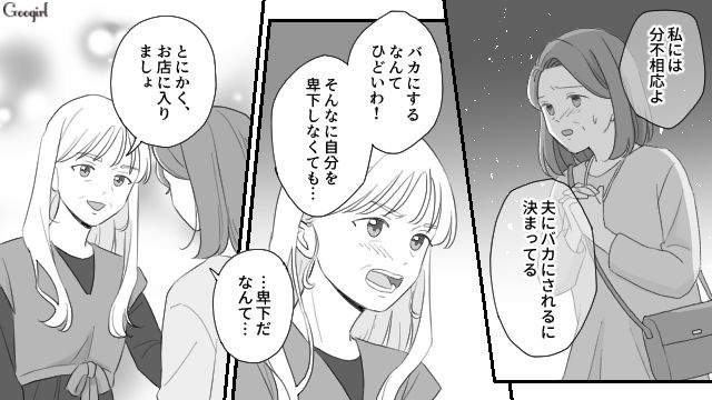【スカッと漫画】薄情で無能な娘？ 結婚式のスピーチで復讐！ 男尊女卑の地域で育った姉の話【第17話】