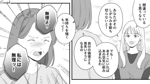 【スカッと漫画】薄情で無能な娘？ 結婚式のスピーチで復讐！ 男尊女卑の地域で育った姉の話【第17話】
