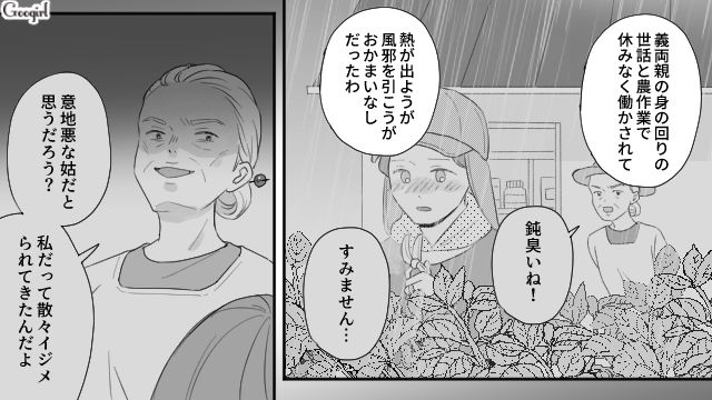 【スカッと漫画】薄情で無能な娘？ 結婚式のスピーチで復讐！ 男尊女卑の地域で育った姉の話【第17話】