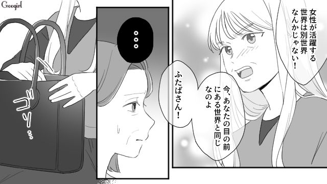 【スカッと漫画】薄情で無能な娘？ 結婚式のスピーチで復讐！ 男尊女卑の地域で育った姉の話【第17話】