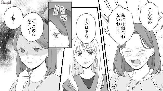 【スカッと漫画】薄情で無能な娘？ 結婚式のスピーチで復讐！ 男尊女卑の地域で育った姉の話【第17話】