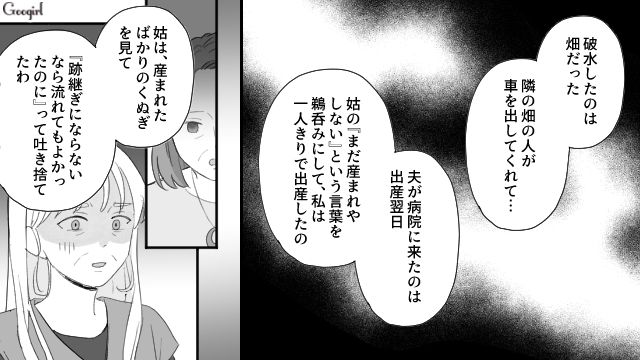 【スカッと漫画】薄情で無能な娘？ 結婚式のスピーチで復讐！ 男尊女卑の地域で育った姉の話【第17話】
