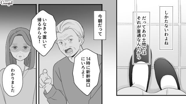 【スカッと漫画】薄情で無能な娘？ 結婚式のスピーチで復讐！ 男尊女卑の地域で育った姉の話【第16話】