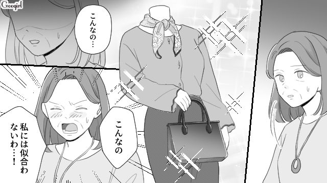 【スカッと漫画】薄情で無能な娘？ 結婚式のスピーチで復讐！ 男尊女卑の地域で育った姉の話【第16話】