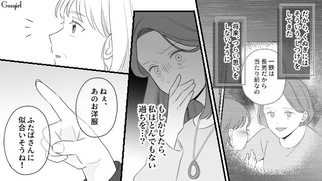 【スカッと漫画】薄情で無能な娘？ 結婚式のスピーチで復讐！ 男尊女卑の地域で育った姉の話【第16話】