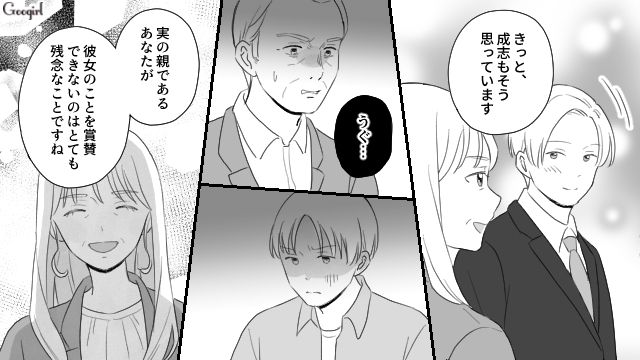 【スカッと漫画】薄情で無能な娘？ 結婚式のスピーチで復讐！ 男尊女卑の地域で育った姉の話【第15話】