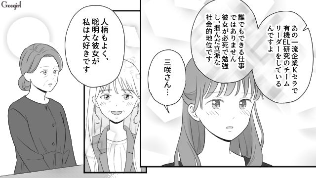 【スカッと漫画】薄情で無能な娘？ 結婚式のスピーチで復讐！ 男尊女卑の地域で育った姉の話【第15話】