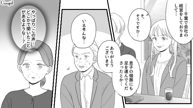 【スカッと漫画】薄情で無能な娘？ 結婚式のスピーチで復讐！ 男尊女卑の地域で育った姉の話【第14話】