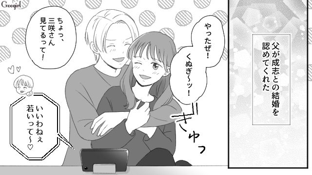 【スカッと漫画】薄情で無能な娘？ 結婚式のスピーチで復讐！ 男尊女卑の地域で育った姉の話【第14話】
