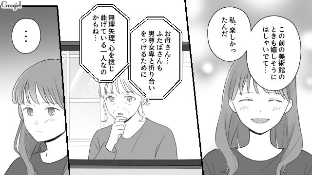 【スカッと漫画】薄情で無能な娘？ 結婚式のスピーチで復讐！ 男尊女卑の地域で育った姉の話【第14話】