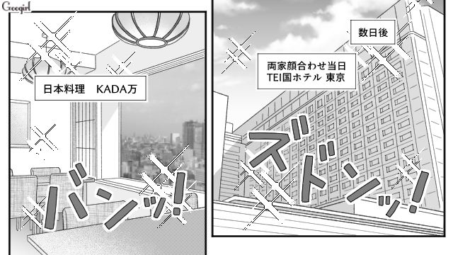 【スカッと漫画】薄情で無能な娘？ 結婚式のスピーチで復讐！ 男尊女卑の地域で育った姉の話【第14話】