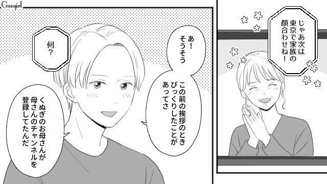 【スカッと漫画】薄情で無能な娘？ 結婚式のスピーチで復讐！ 男尊女卑の地域で育った姉の話【第14話】