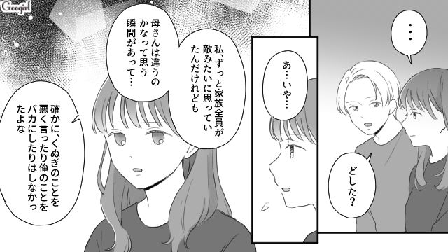 【スカッと漫画】薄情で無能な娘？ 結婚式のスピーチで復讐！ 男尊女卑の地域で育った姉の話【第14話】