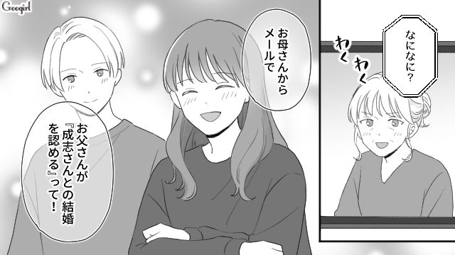 【スカッと漫画】薄情で無能な娘？ 結婚式のスピーチで復讐！ 男尊女卑の地域で育った姉の話【第13話】