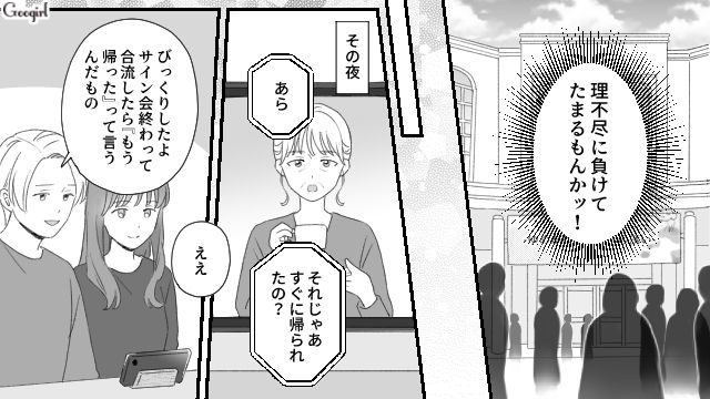【スカッと漫画】薄情で無能な娘？ 結婚式のスピーチで復讐！ 男尊女卑の地域で育った姉の話【第13話】