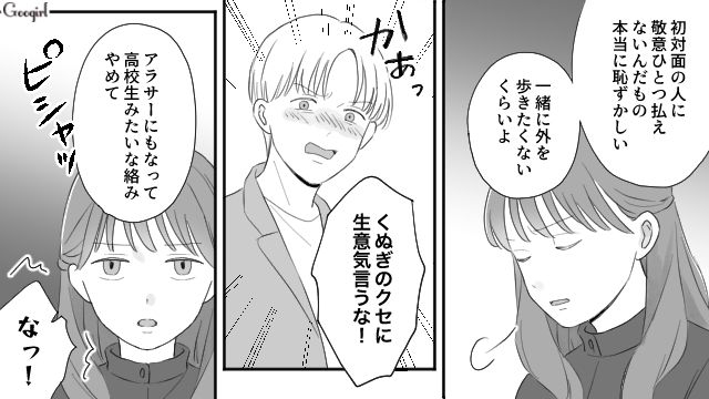 【スカッと漫画】薄情で無能な娘？ 結婚式のスピーチで復讐！ 男尊女卑の地域で育った姉の話【第13話】