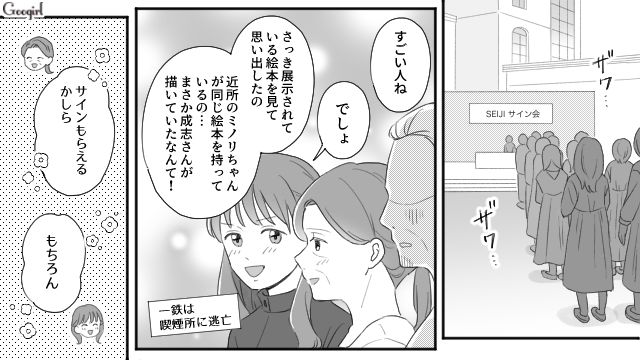 【スカッと漫画】薄情で無能な娘？ 結婚式のスピーチで復讐！ 男尊女卑の地域で育った姉の話【第13話】