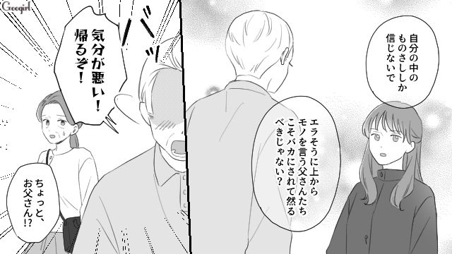 【スカッと漫画】薄情で無能な娘？ 結婚式のスピーチで復讐！ 男尊女卑の地域で育った姉の話【第13話】