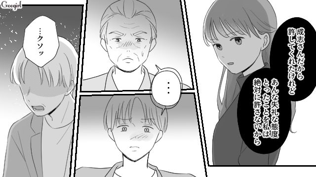 【スカッと漫画】薄情で無能な娘？ 結婚式のスピーチで復讐！ 男尊女卑の地域で育った姉の話【第13話】
