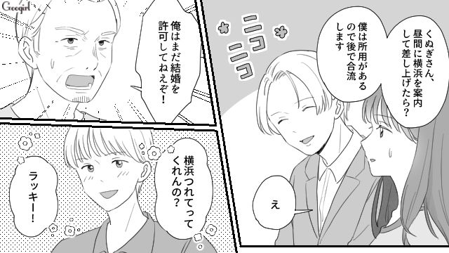 【スカッと漫画】薄情で無能な娘？ 結婚式のスピーチで復讐！ 男尊女卑の地域で育った姉の話【第12話】