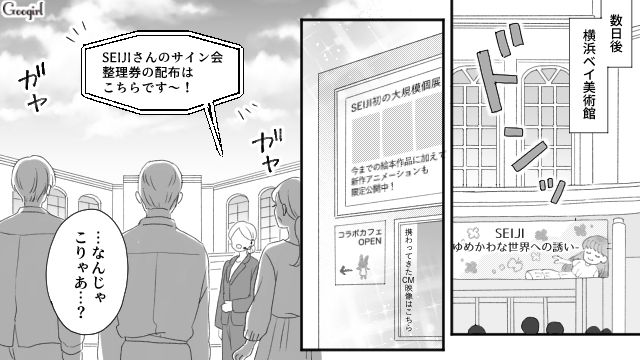 【スカッと漫画】薄情で無能な娘？ 結婚式のスピーチで復讐！ 男尊女卑の地域で育った姉の話【第12話】