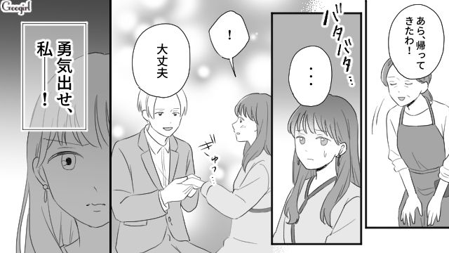 【スカッと漫画】薄情で無能な娘？ 結婚式のスピーチで復讐！ 男尊女卑の地域で育った姉の話【第11話】