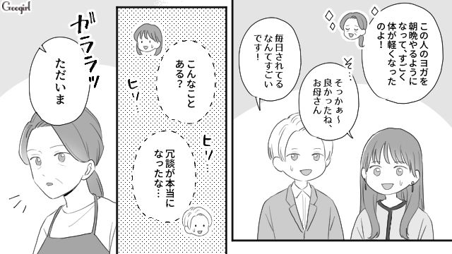 【スカッと漫画】薄情で無能な娘？ 結婚式のスピーチで復讐！ 男尊女卑の地域で育った姉の話【第11話】