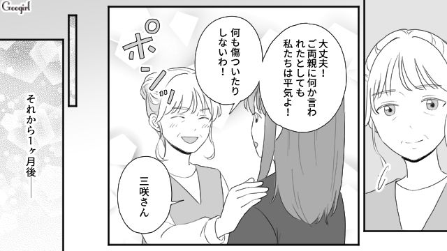 【スカッと漫画】薄情で無能な娘？ 結婚式のスピーチで復讐！ 男尊女卑の地域で育った姉の話【第10話】