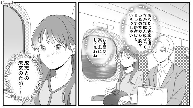 【スカッと漫画】薄情で無能な娘？ 結婚式のスピーチで復讐！ 男尊女卑の地域で育った姉の話【第10話】