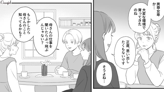 【スカッと漫画】薄情で無能な娘？ 結婚式のスピーチで復讐！ 男尊女卑の地域で育った姉の話【第10話】