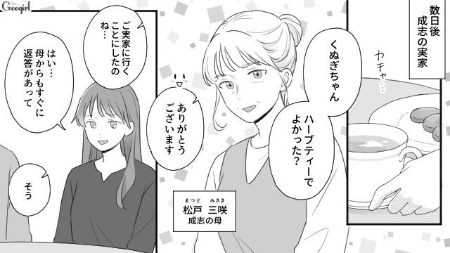 【スカッと漫画】薄情で無能な娘？ 結婚式のスピーチで復讐！ 男尊女卑の地域で育った姉の話【第10話】
