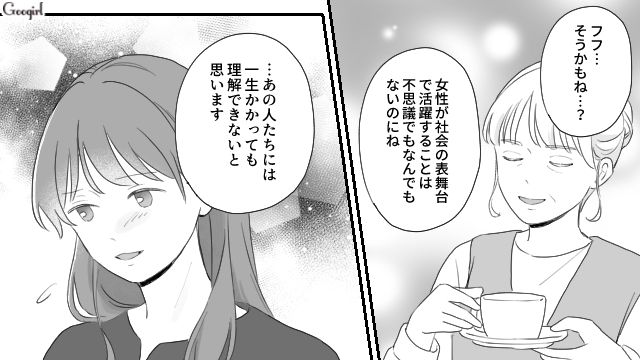 【スカッと漫画】薄情で無能な娘？ 結婚式のスピーチで復讐！ 男尊女卑の地域で育った姉の話【第10話】