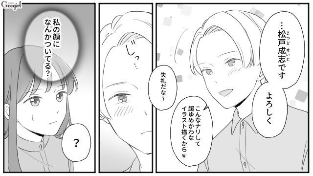 【スカッと漫画】薄情で無能な娘？ 結婚式のスピーチで復讐！ 男尊女卑の地域で育った姉の話【第8話】