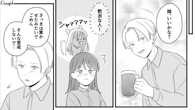 【スカッと漫画】薄情で無能な娘？ 結婚式のスピーチで復讐！ 男尊女卑の地域で育った姉の話【第8話】