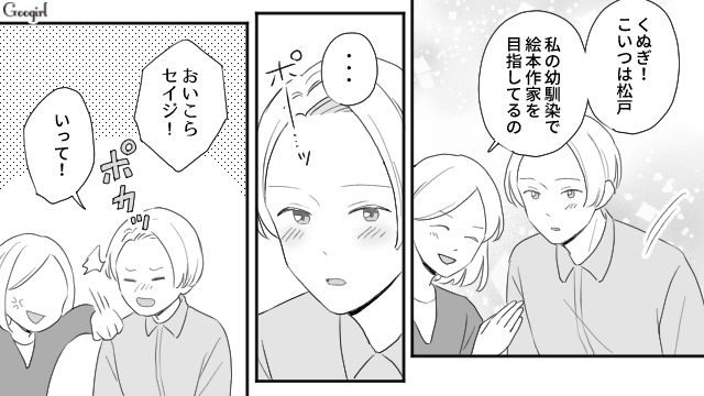 【スカッと漫画】薄情で無能な娘？ 結婚式のスピーチで復讐！ 男尊女卑の地域で育った姉の話【第8話】
