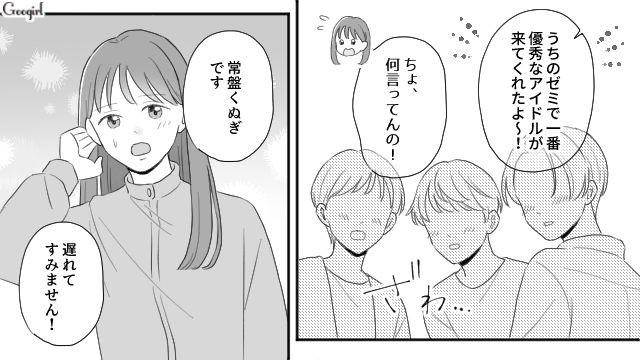 【スカッと漫画】薄情で無能な娘？ 結婚式のスピーチで復讐！ 男尊女卑の地域で育った姉の話【第8話】