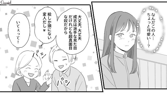 【スカッと漫画】薄情で無能な娘？ 結婚式のスピーチで復讐！ 男尊女卑の地域で育った姉の話【第8話】