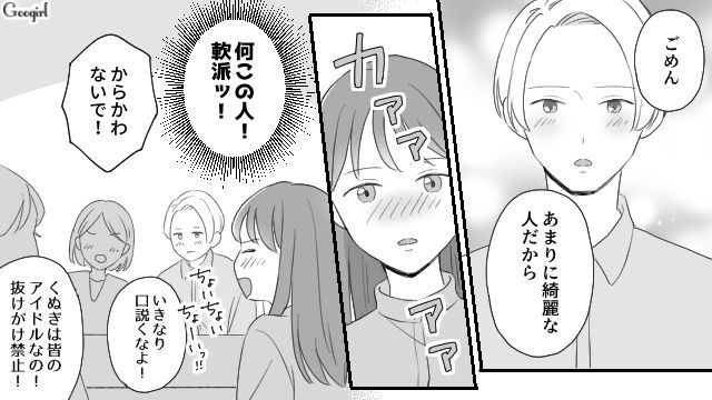 【スカッと漫画】薄情で無能な娘？ 結婚式のスピーチで復讐！ 男尊女卑の地域で育った姉の話【第8話】