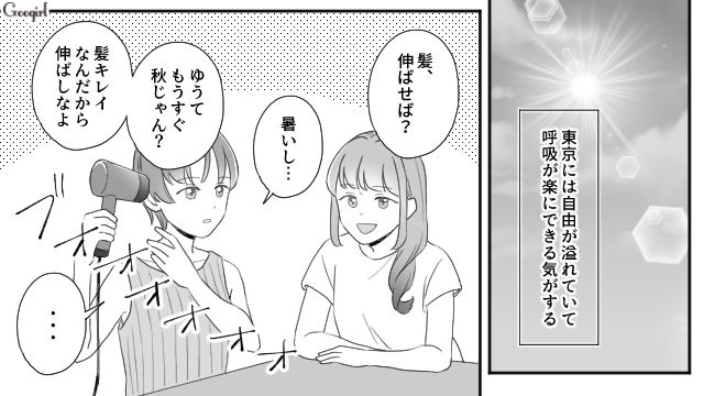 【スカッと漫画】薄情で無能な娘？ 結婚式のスピーチで復讐！ 男尊女卑の地域で育った姉の話【第7話】