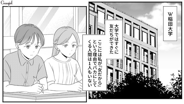 【スカッと漫画】薄情で無能な娘？ 結婚式のスピーチで復讐！ 男尊女卑の地域で育った姉の話【第7話】